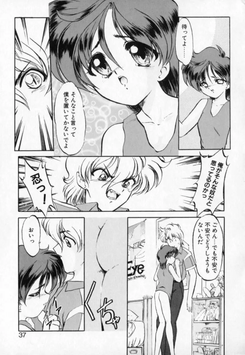 てふてふ Page.37