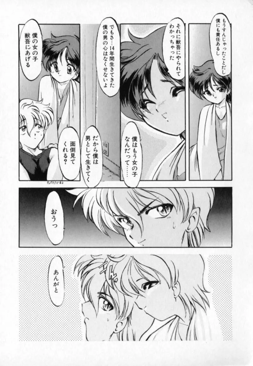 てふてふ Page.41