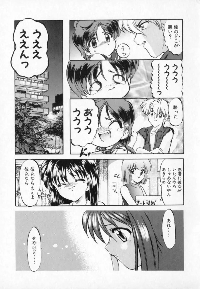 てふてふ Page.43