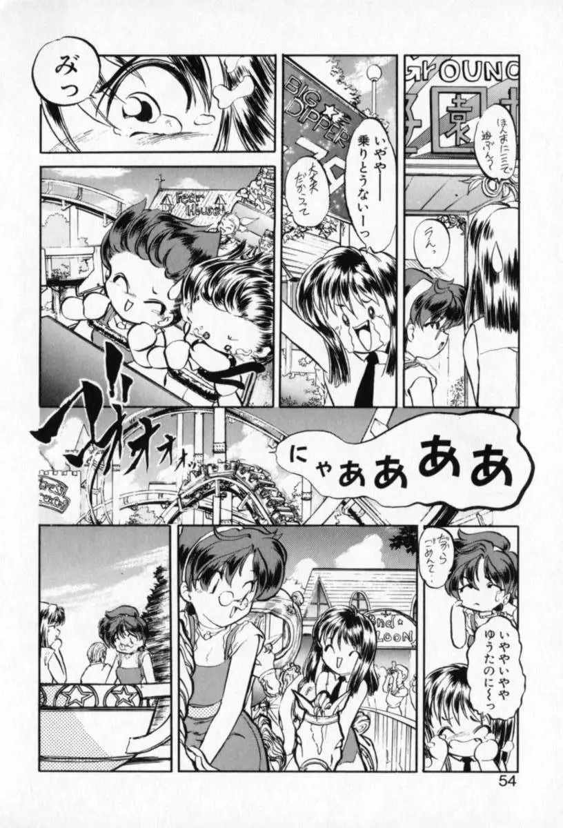 てふてふ Page.54