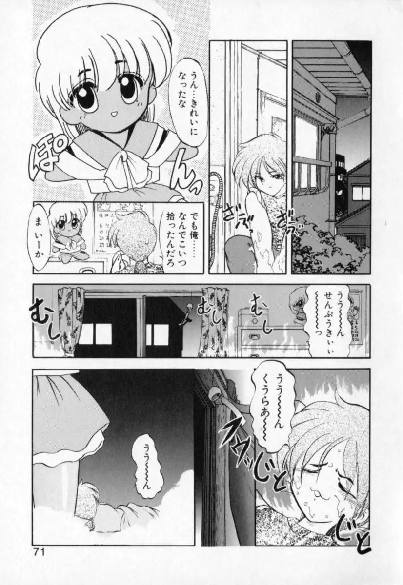 てふてふ Page.71