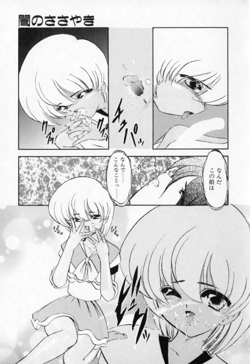 てふてふ Page.75