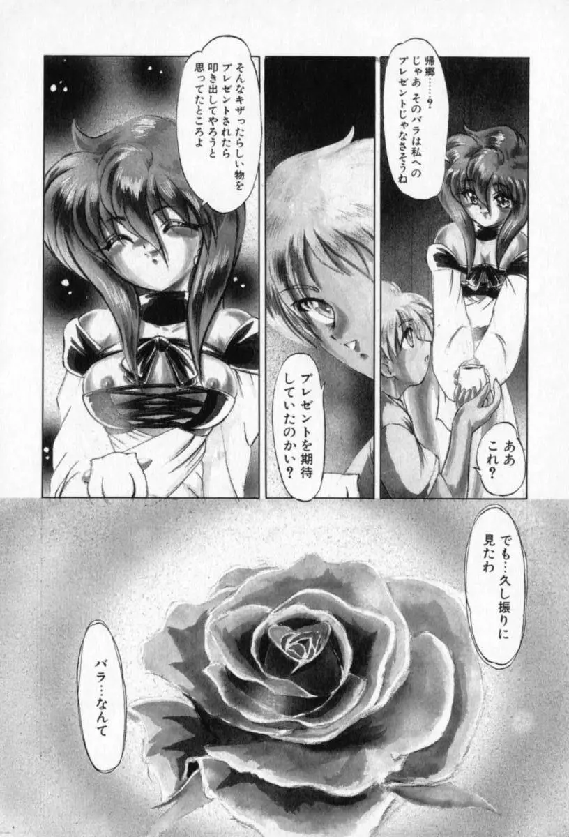 てふてふ Page.92