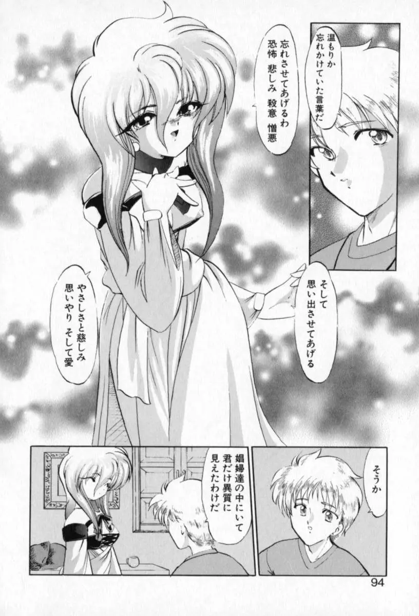 てふてふ Page.94