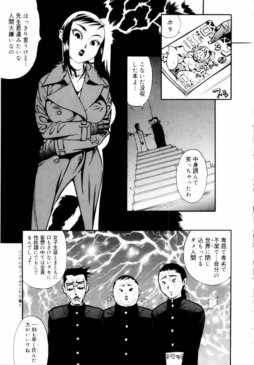 下半身は恋人同士 Page.12