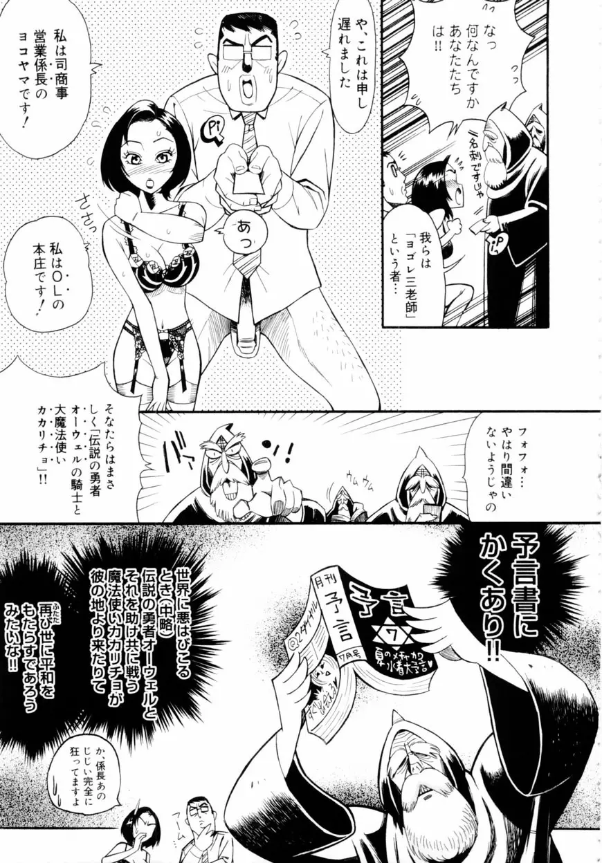 下半身は恋人同士 Page.122