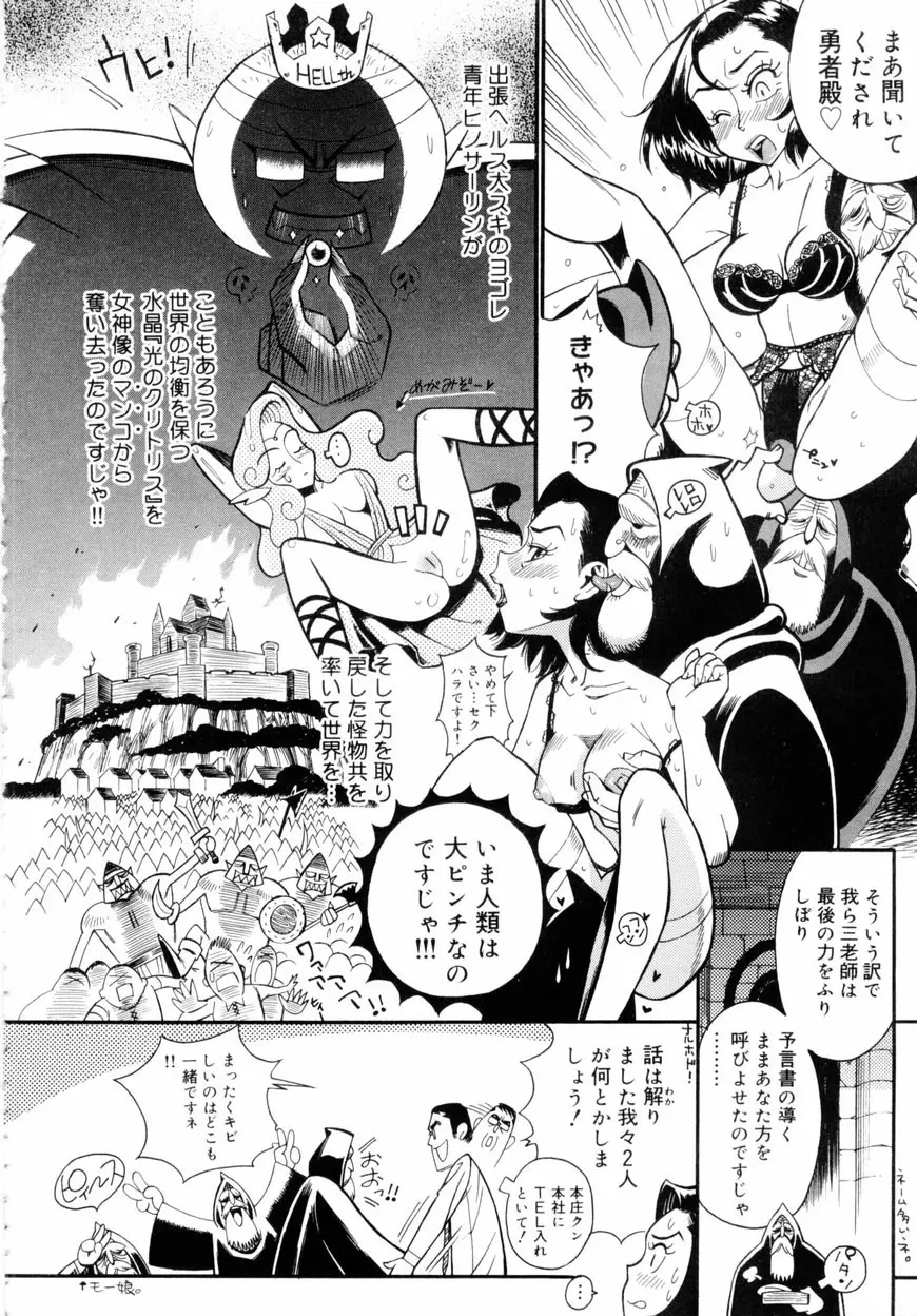 下半身は恋人同士 Page.123