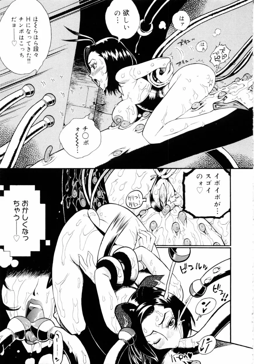 下半身は恋人同士 Page.128