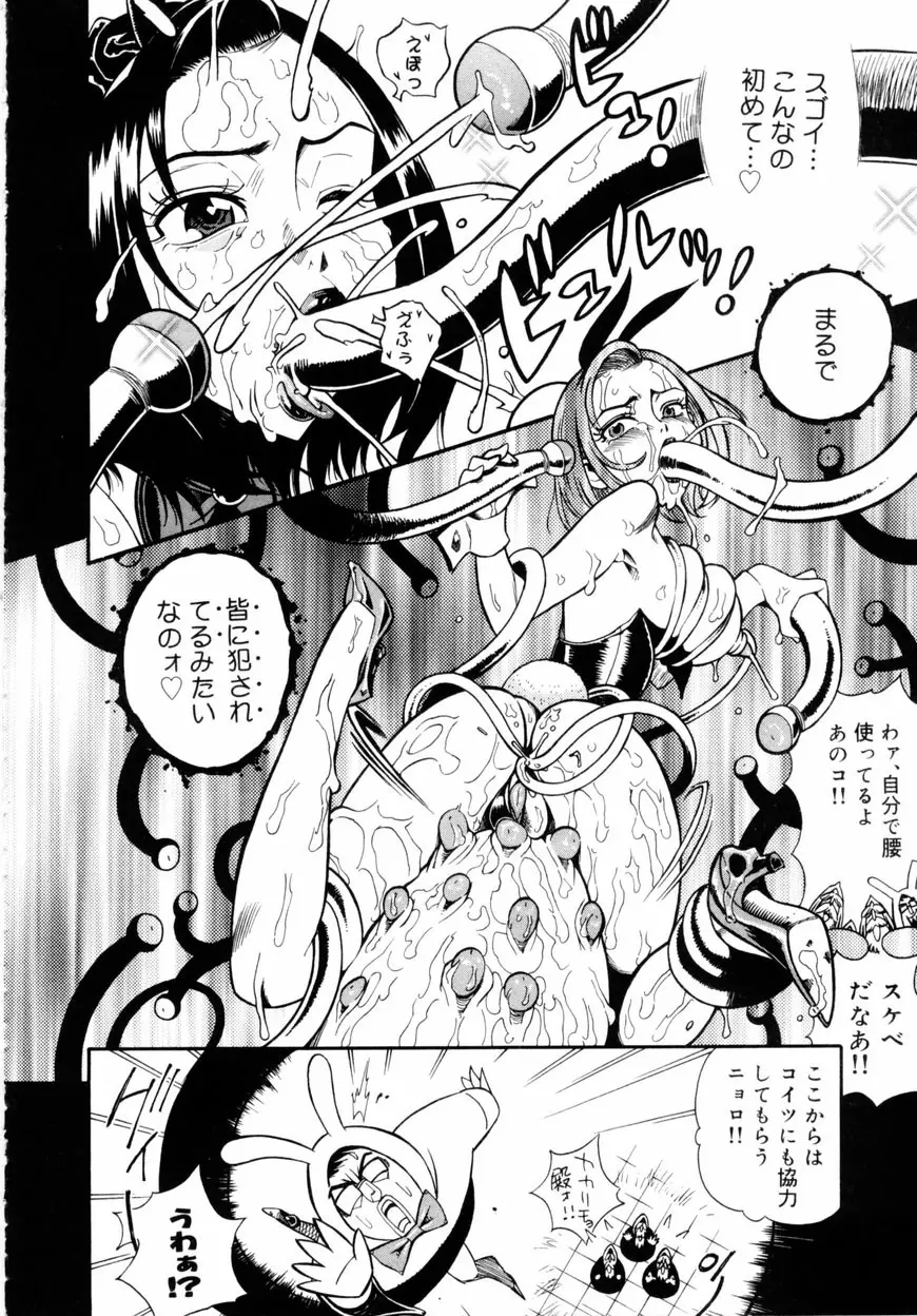 下半身は恋人同士 Page.129