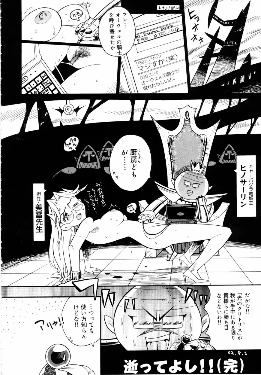 下半身は恋人同士 Page.133