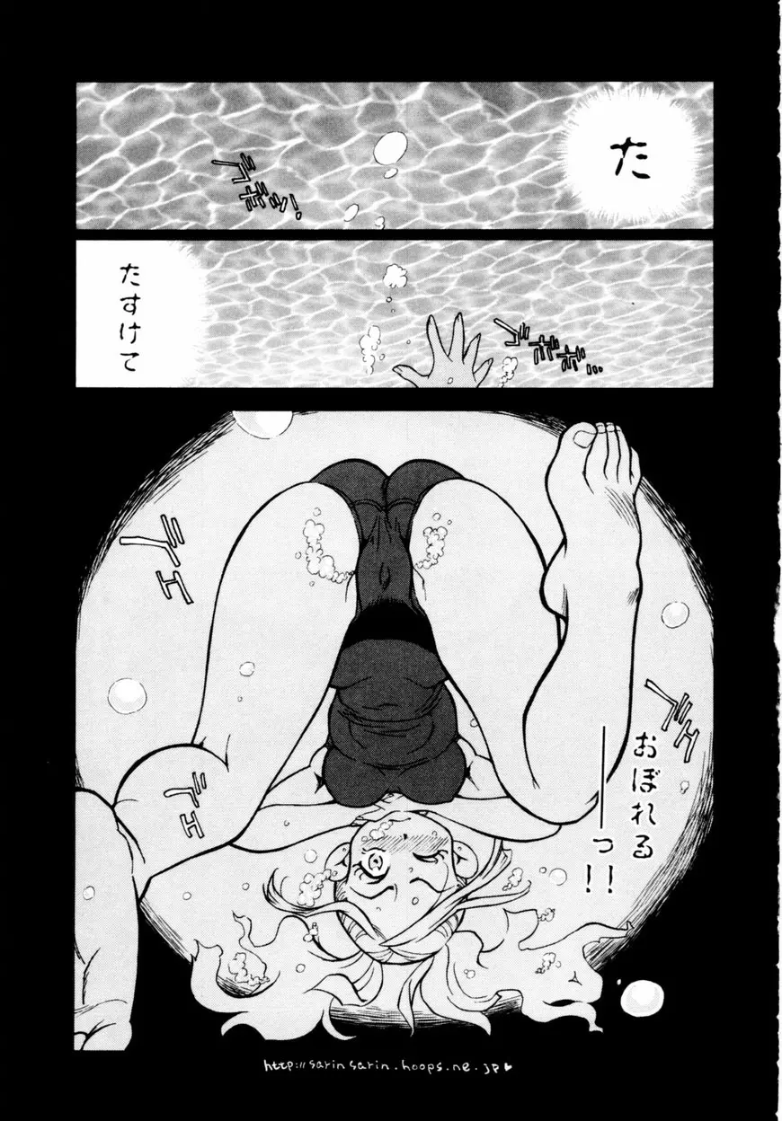 下半身は恋人同士 Page.70