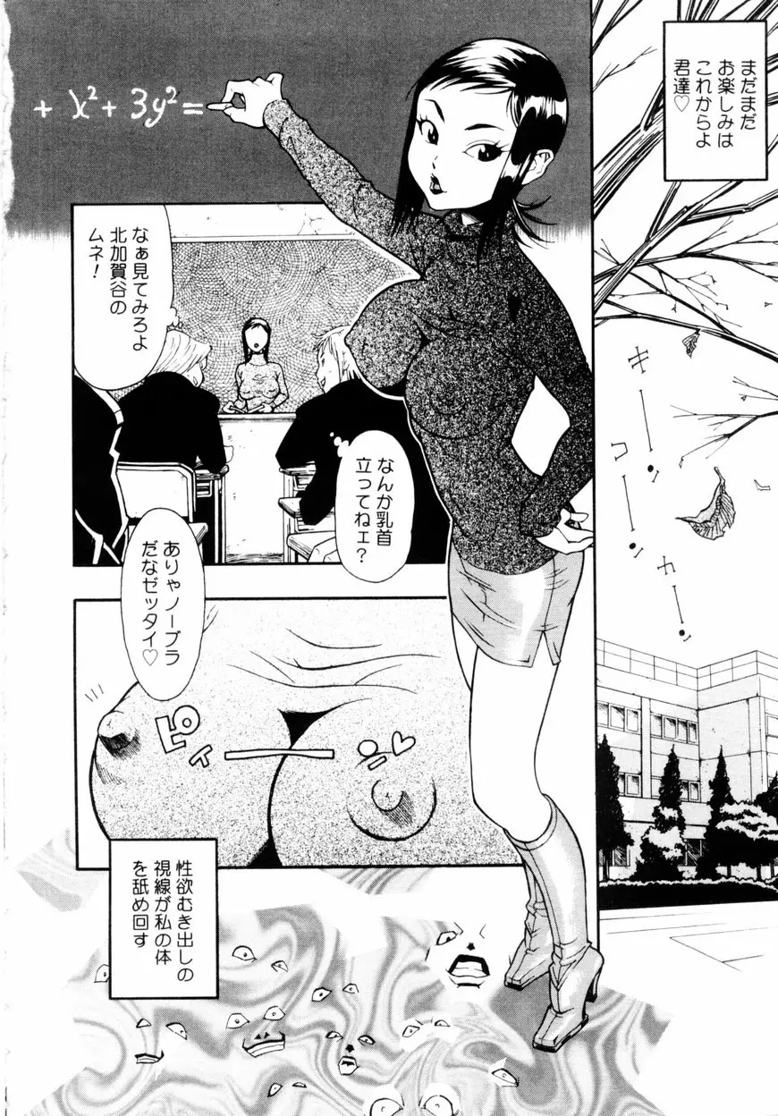 下半身は恋人同士 Page.9