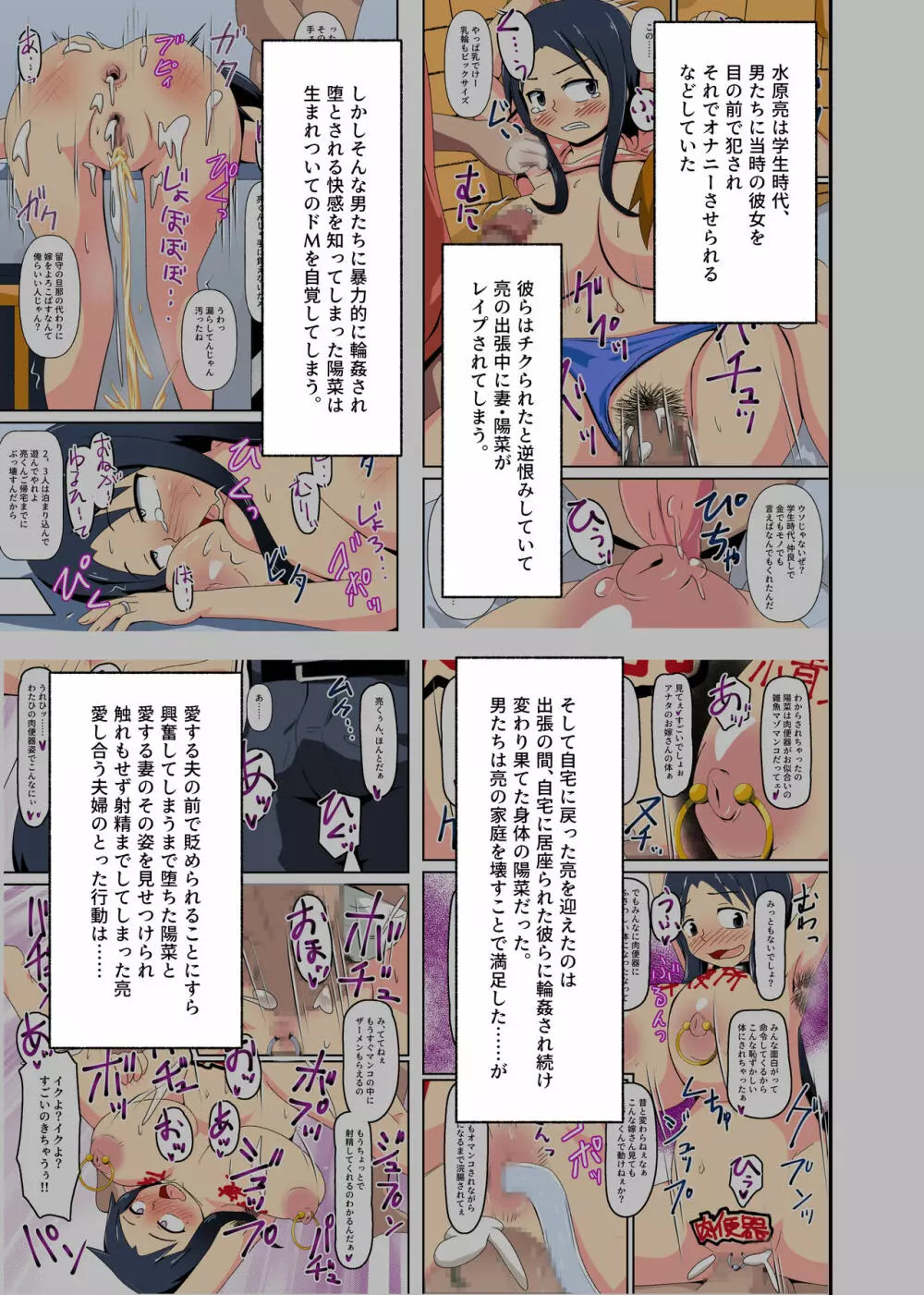 我が家=公衆便所 Page.4