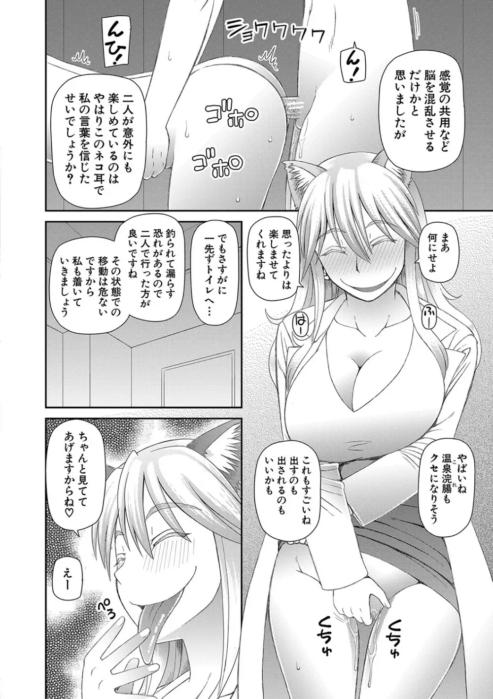 特殊プレイ始めました Page.123