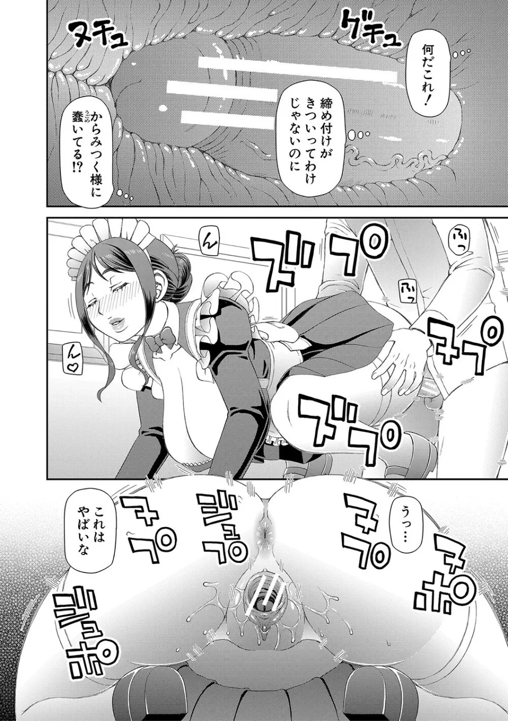 特殊プレイ始めました Page.13