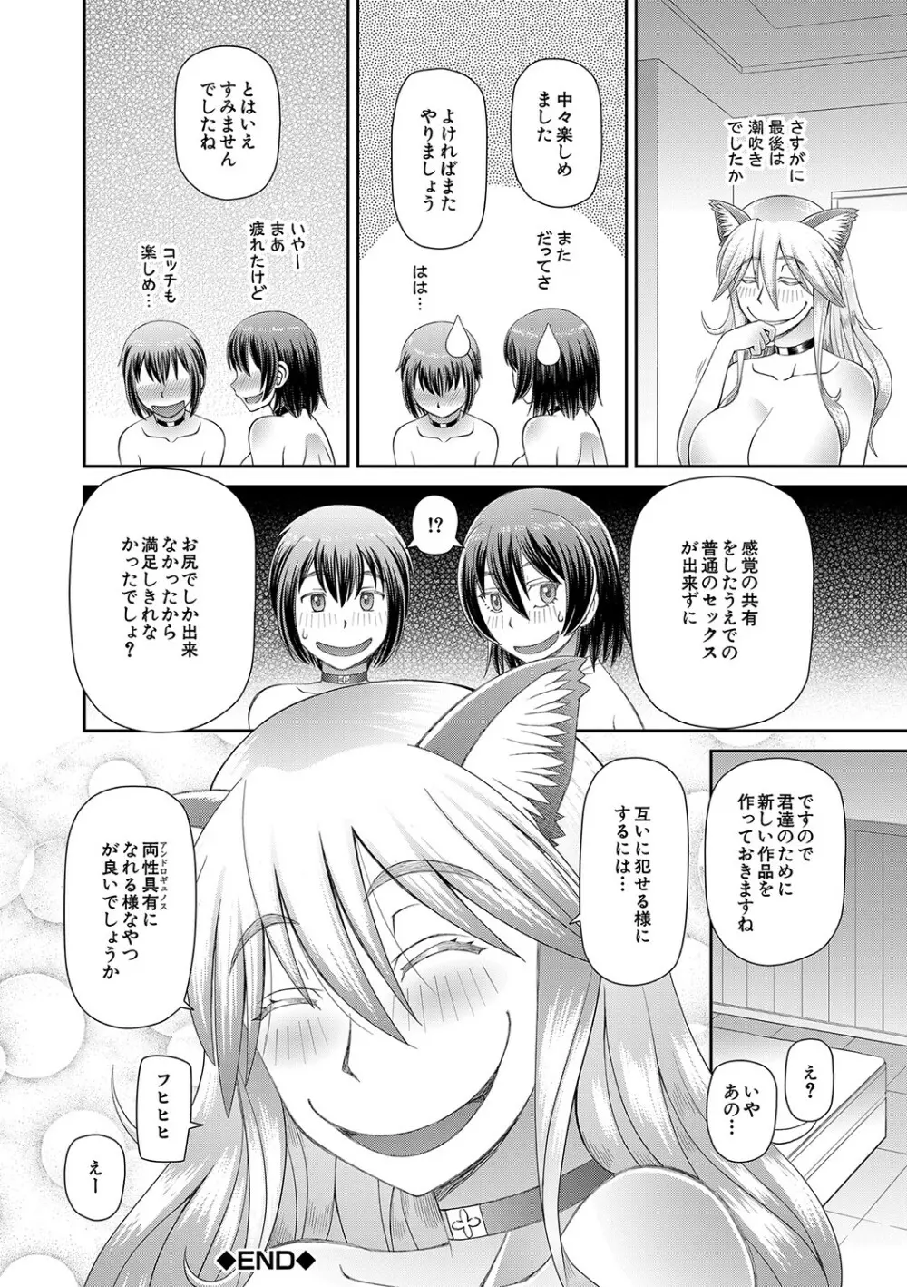 特殊プレイ始めました Page.163