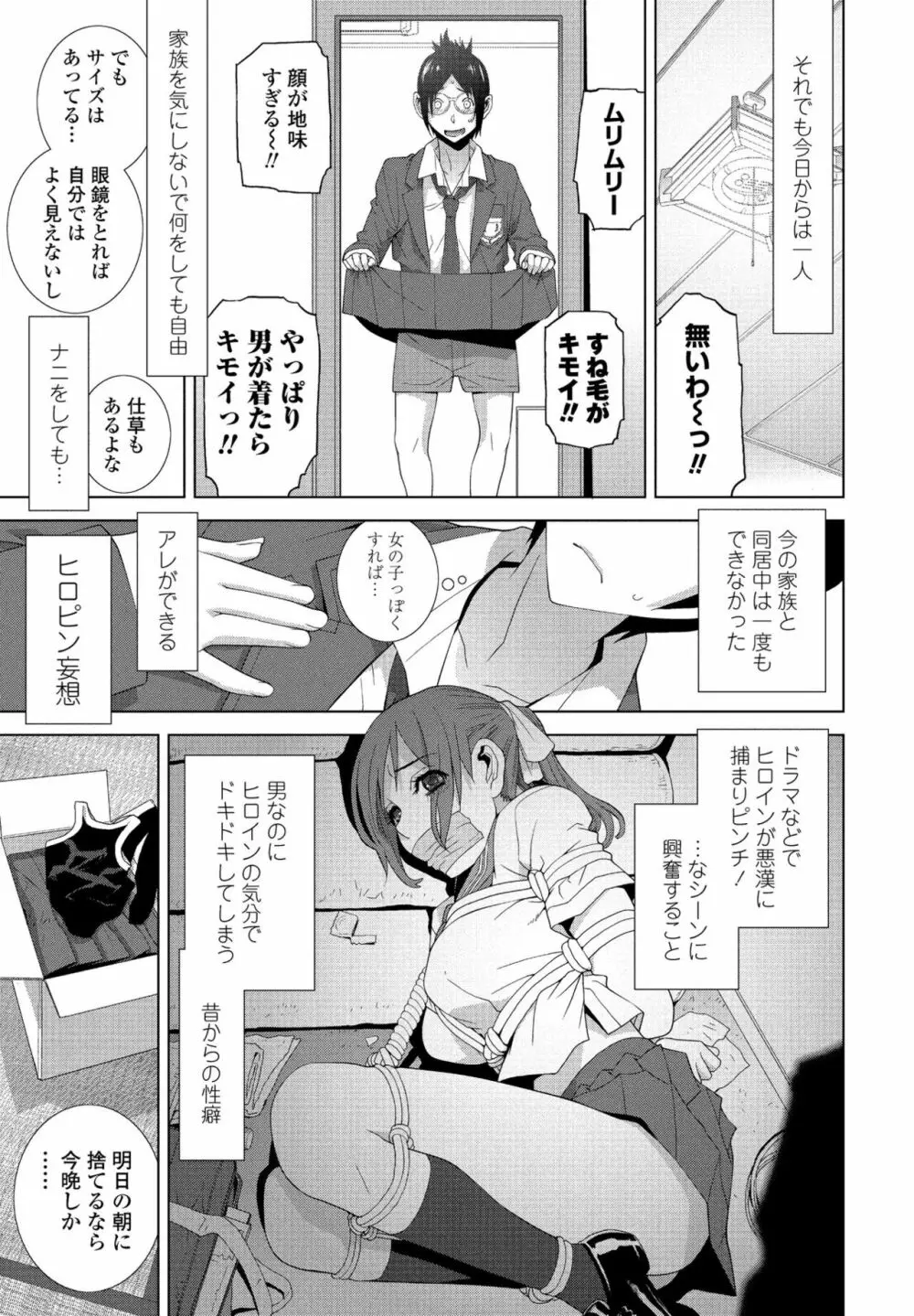 COMIC ペンギンクラブ 2022年8・9月合併号 Page.249