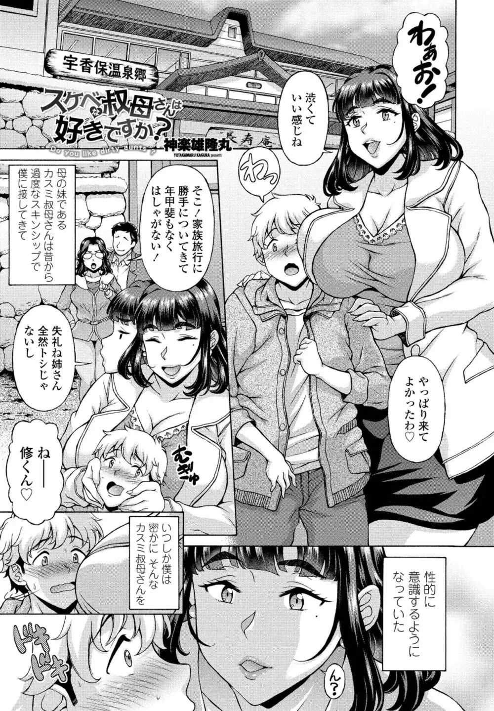 COMIC ペンギンクラブ 2022年8・9月合併号 Page.287