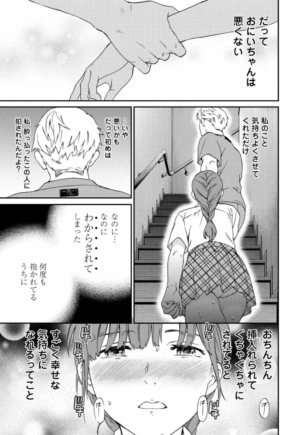 COMIC ペンギンクラブ 2022年8・9月合併号 Page.31