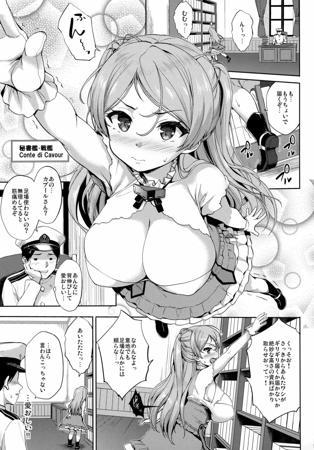 ワシ弩乳 Page.4