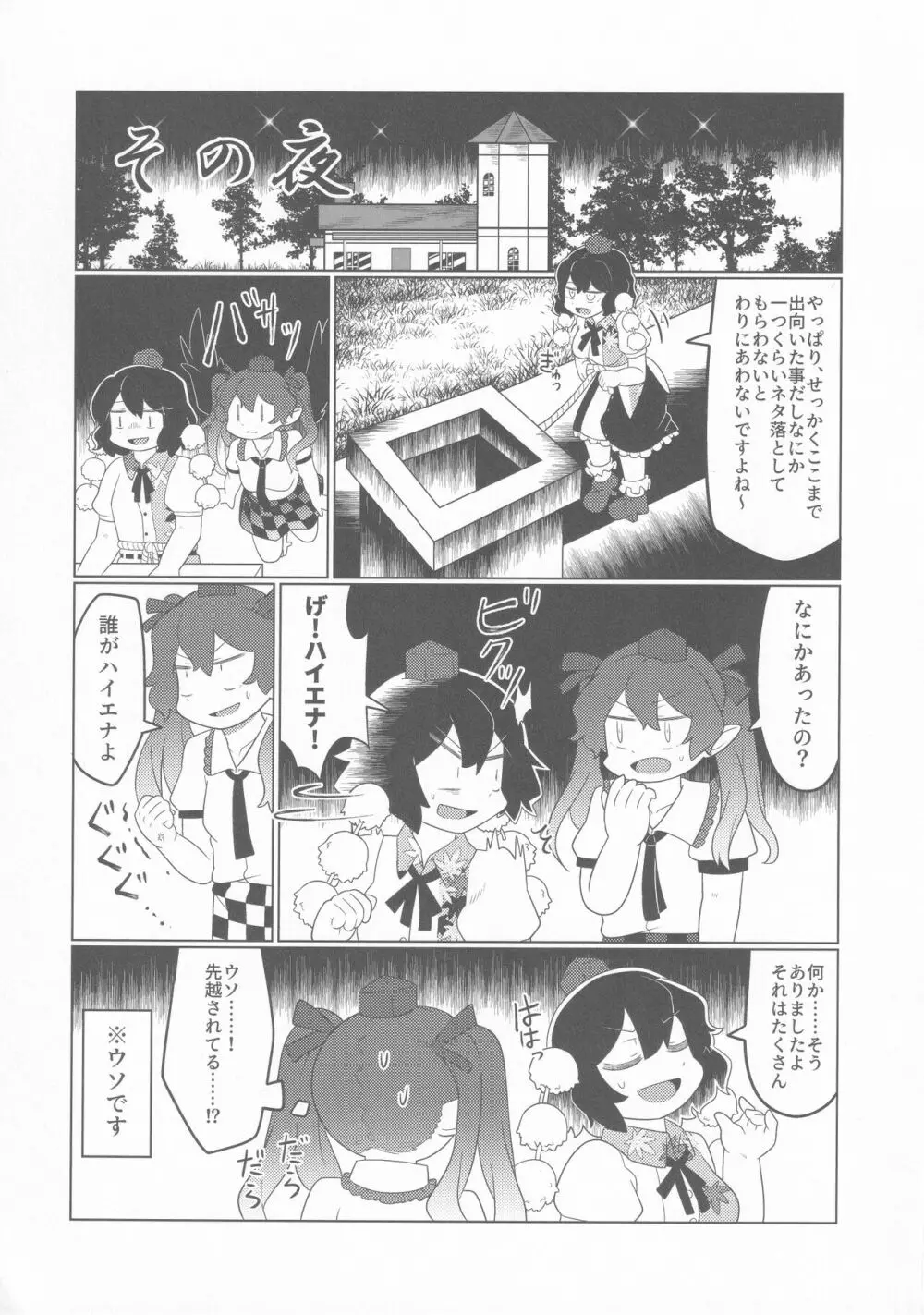 アリス・マスターベーション Page.8