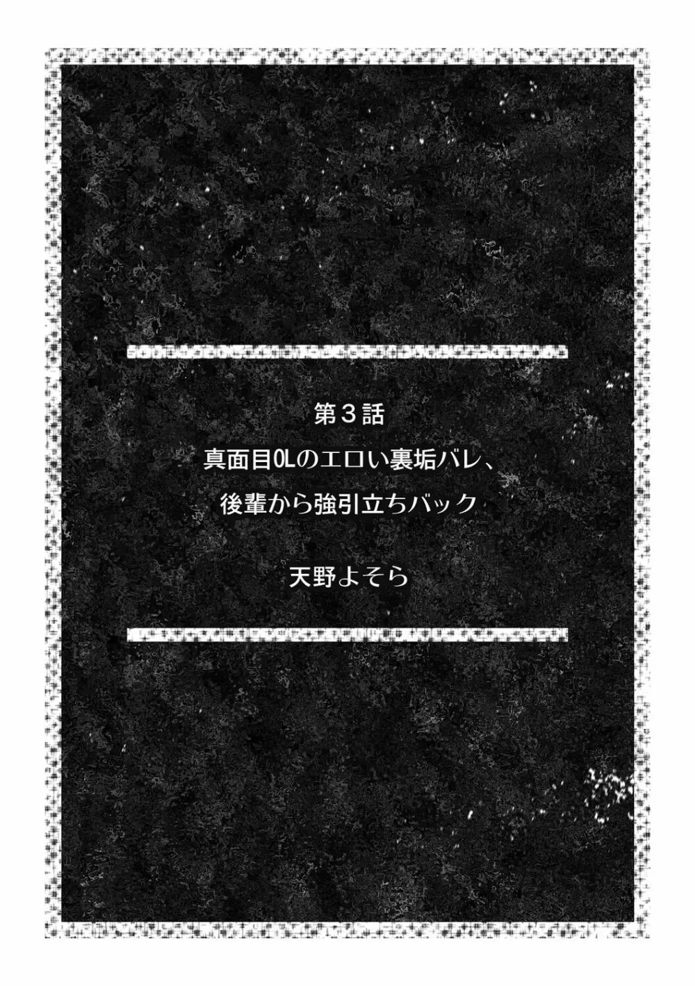 「ダメっ…奥が気持ち良くてイッちゃう!」勤務中にナカまで疼く快感SEX Page.20