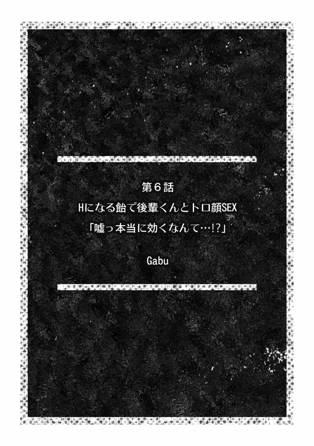 「ダメっ…奥が気持ち良くてイッちゃう!」勤務中にナカまで疼く快感SEX Page.47