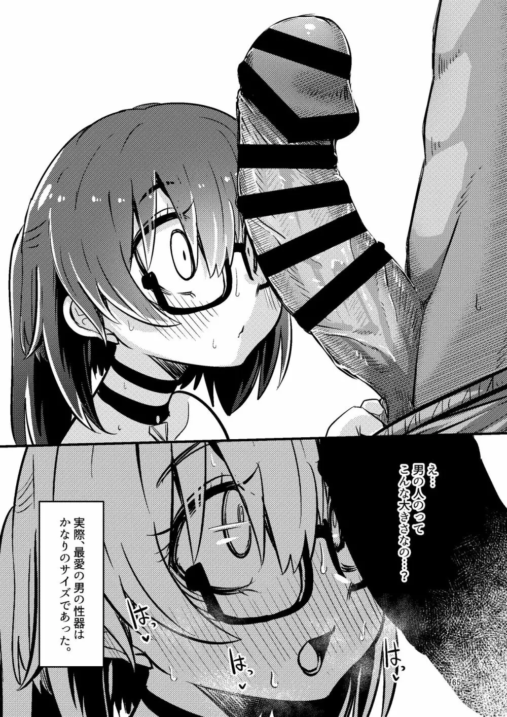 いとくらみだら Page.20