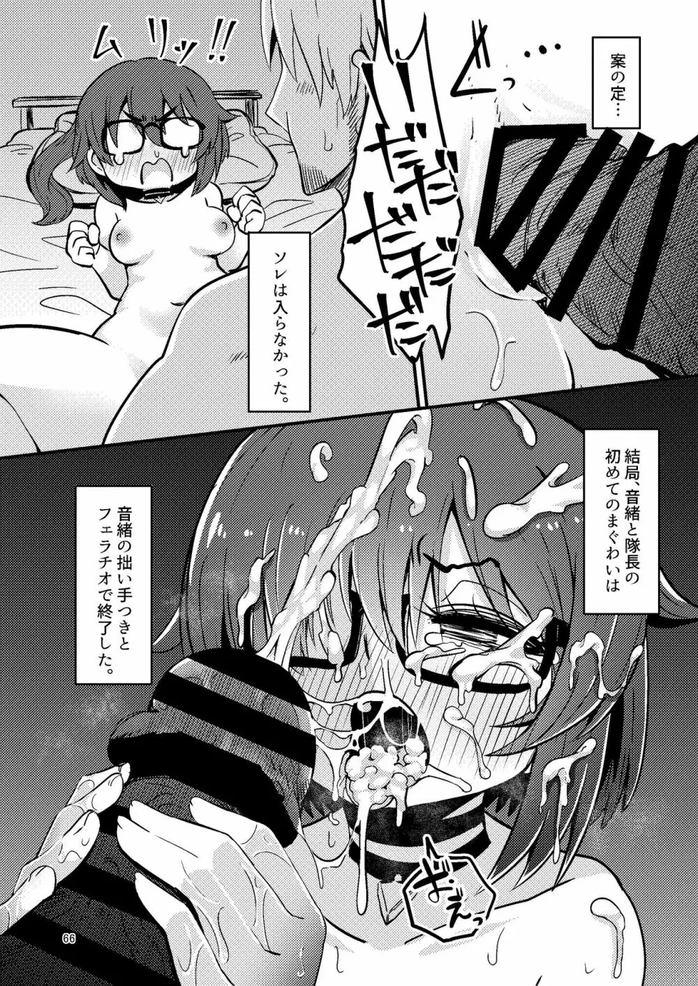 いとくらみだら Page.21