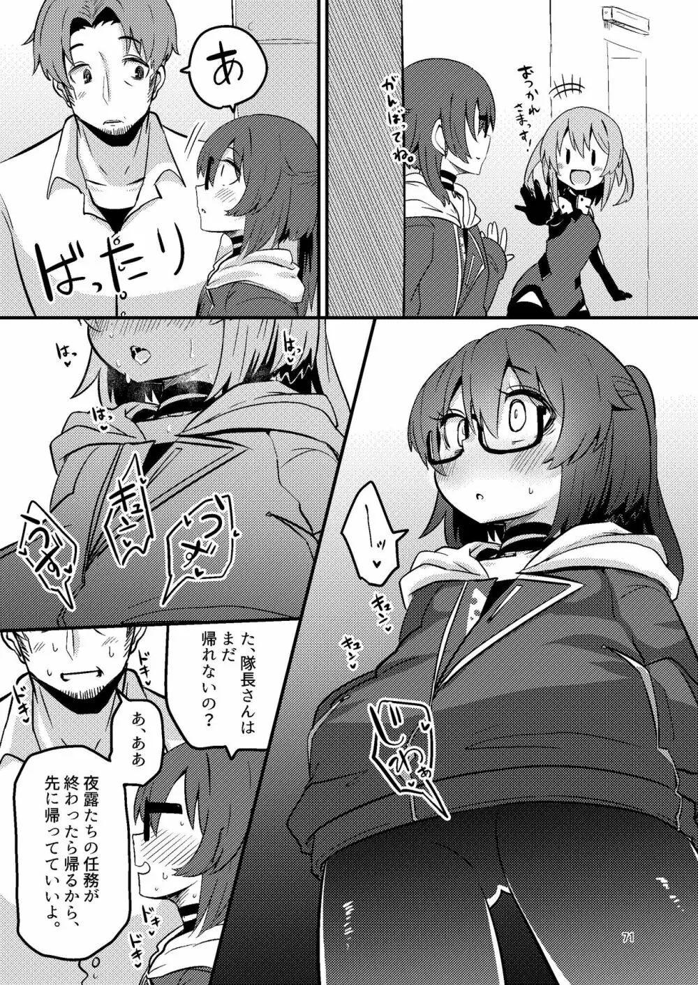 いとくらみだら Page.26