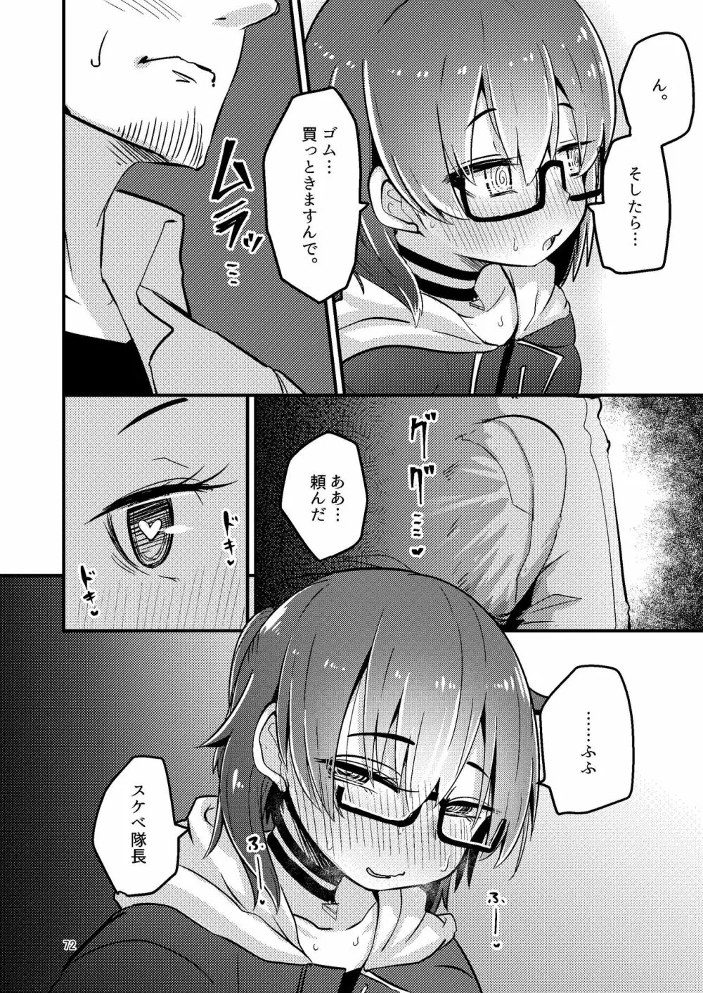 いとくらみだら Page.27