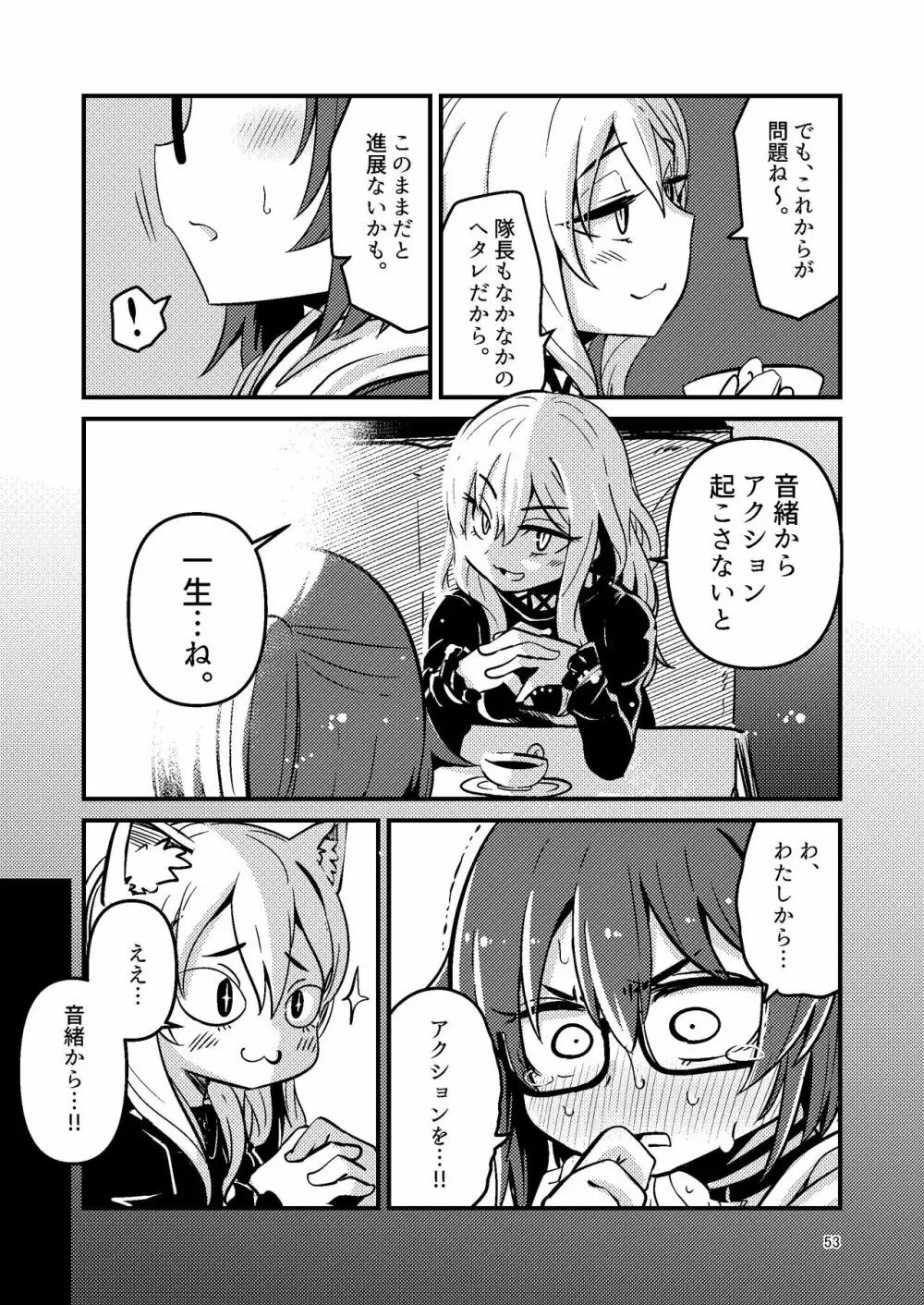 いとくらみだら Page.8