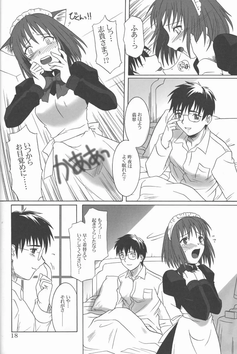 蜜月 Page.17