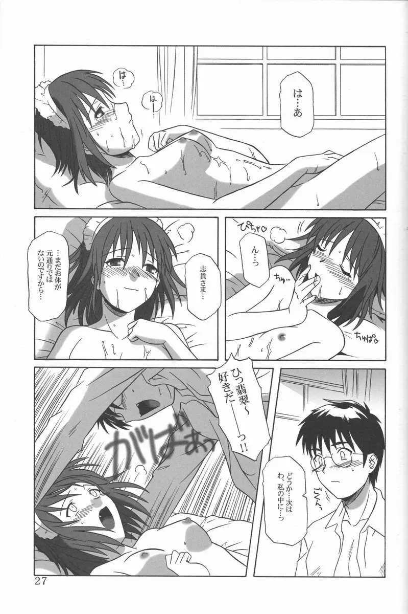 蜜月 Page.26