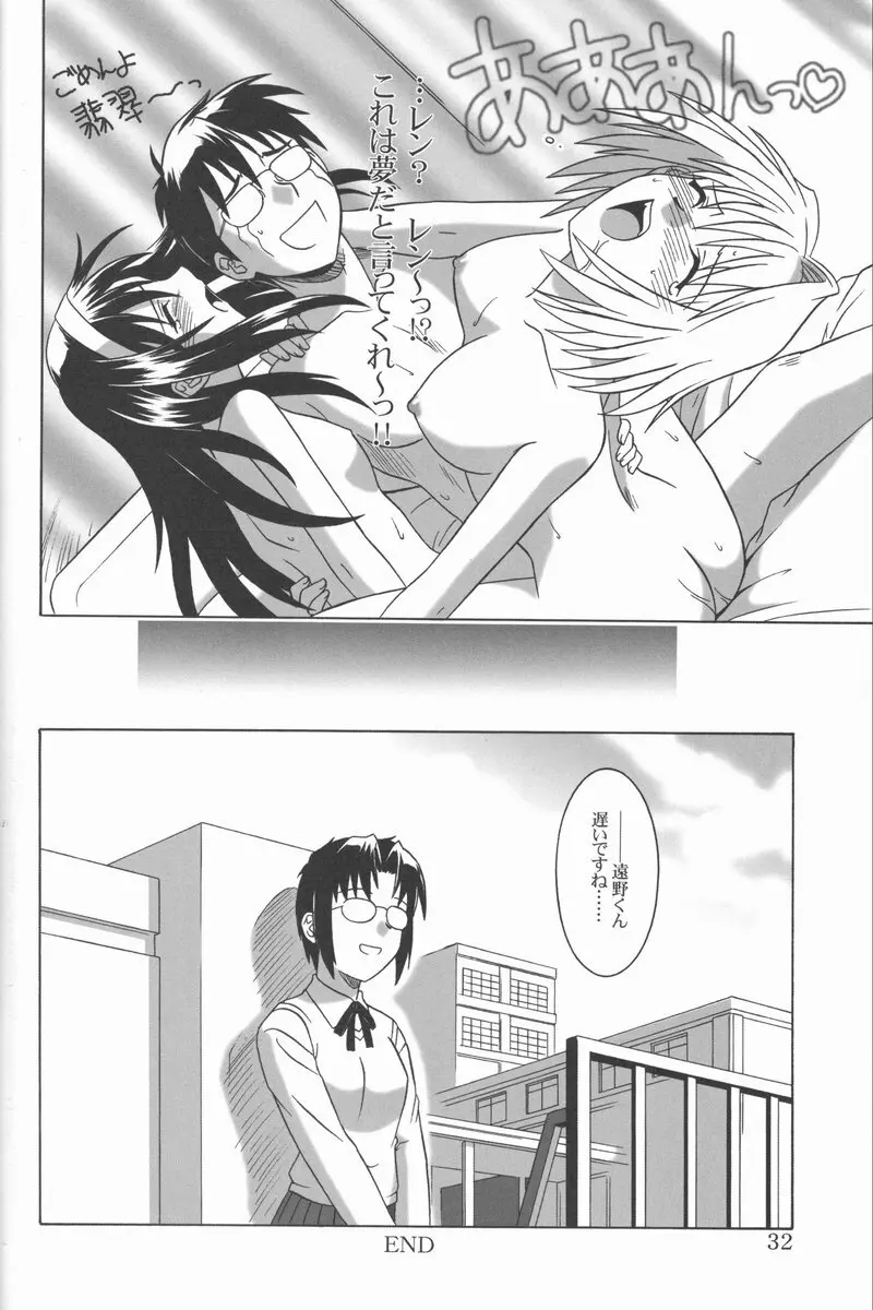 蜜月 Page.31