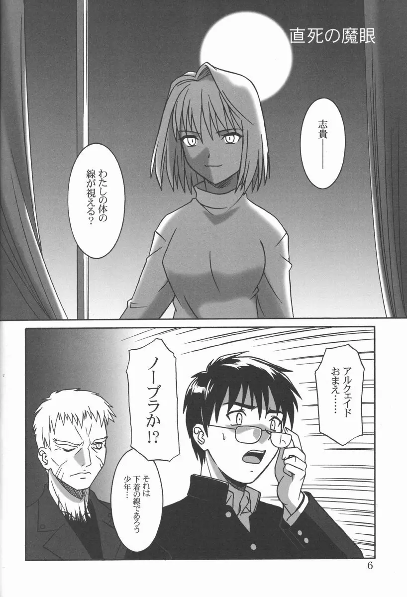 蜜月 Page.5