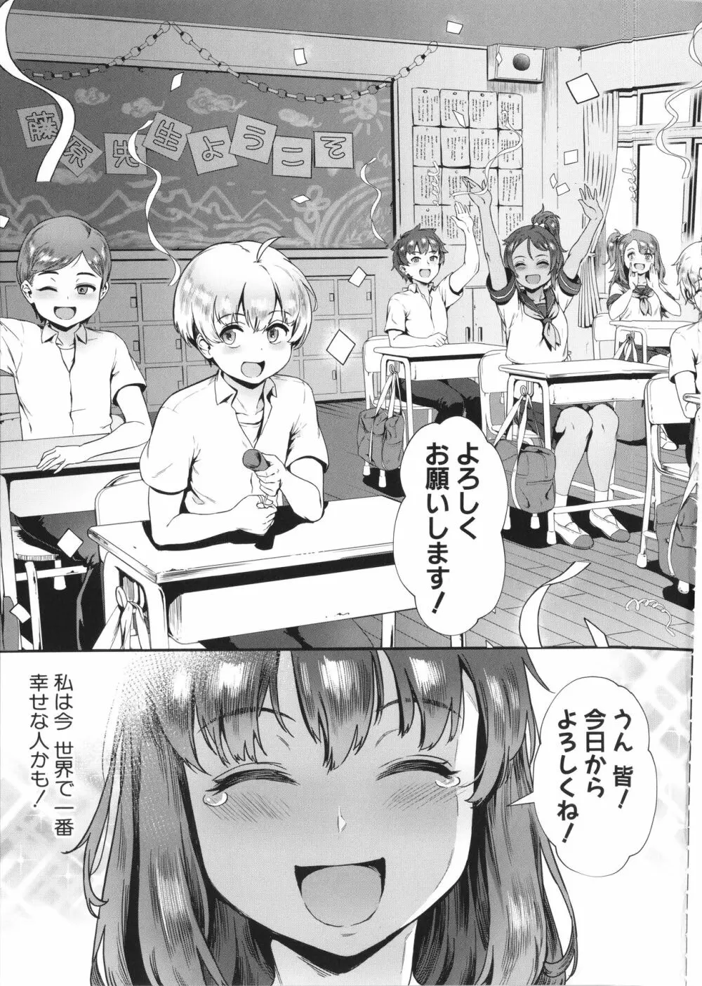 乱交で分かろう！ Page.12