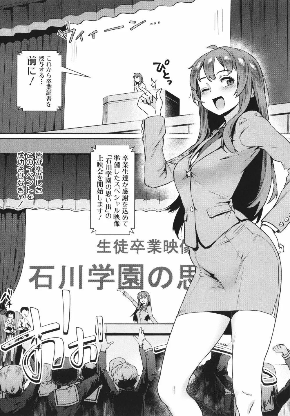 乱交で分かろう! Page.132