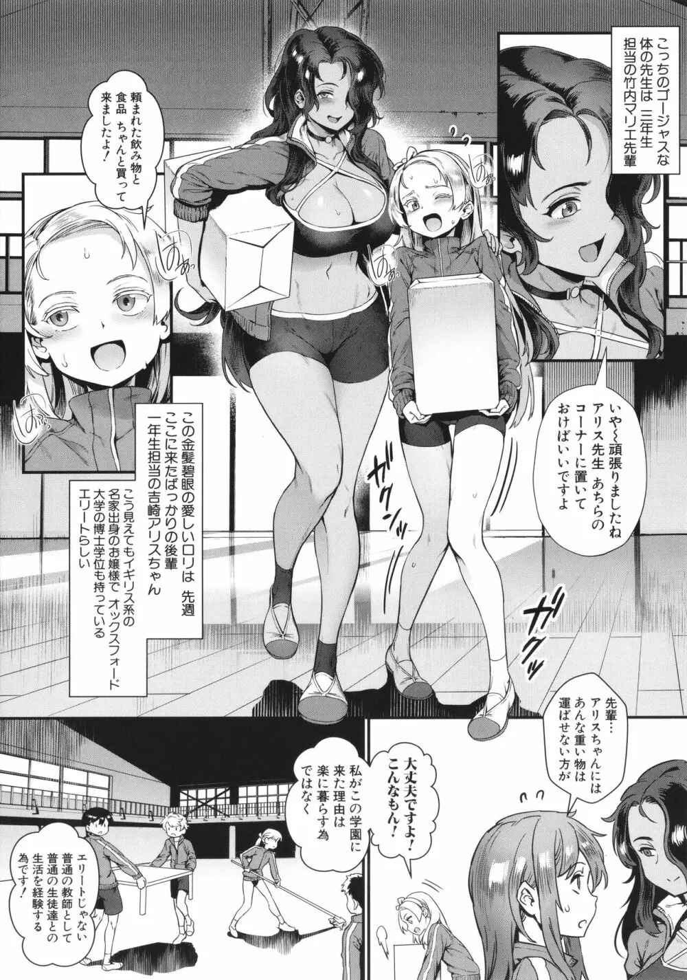 乱交で分かろう! Page.90