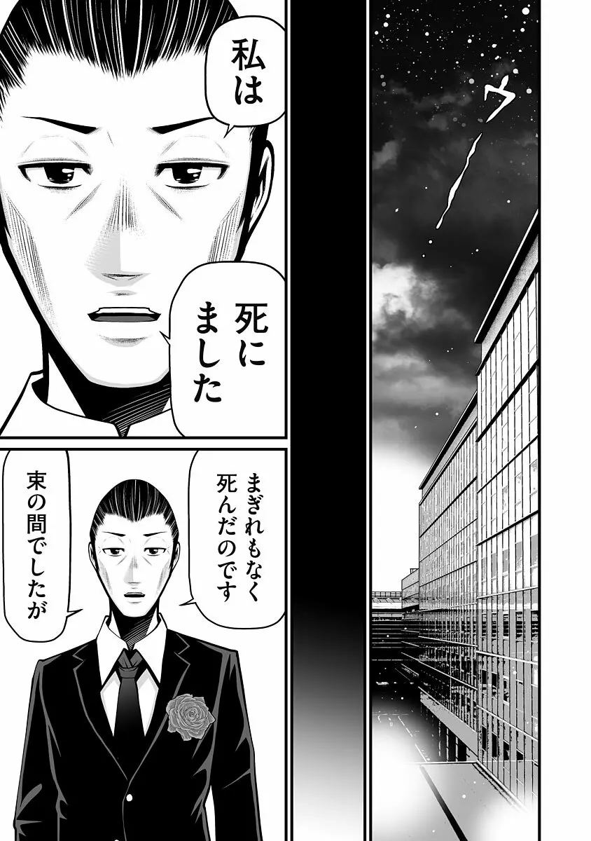 デリバリーオブザデッド Page.107