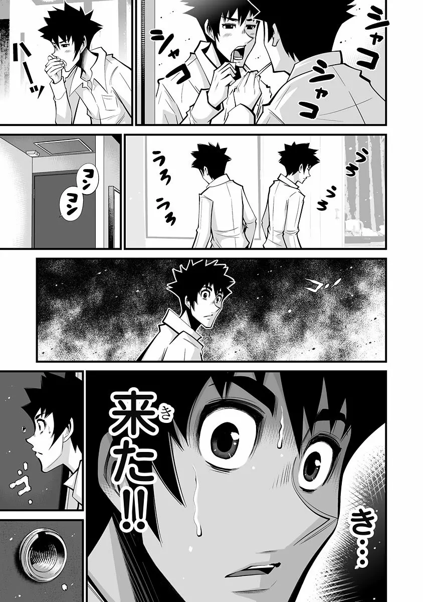 デリバリーオブザデッド Page.11