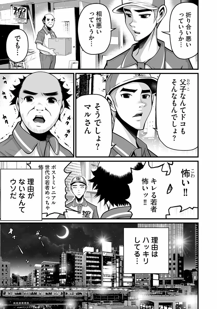 デリバリーオブザデッド Page.127