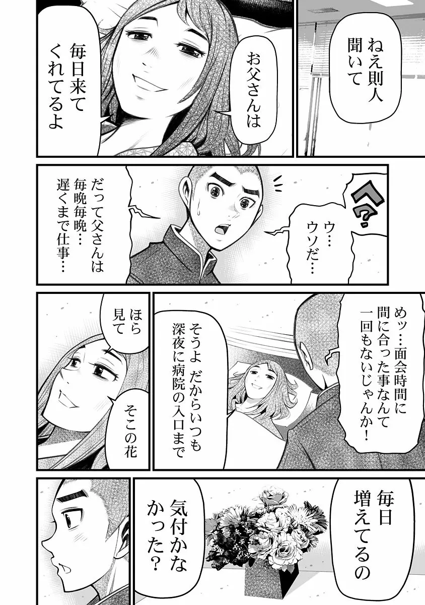 デリバリーオブザデッド Page.140