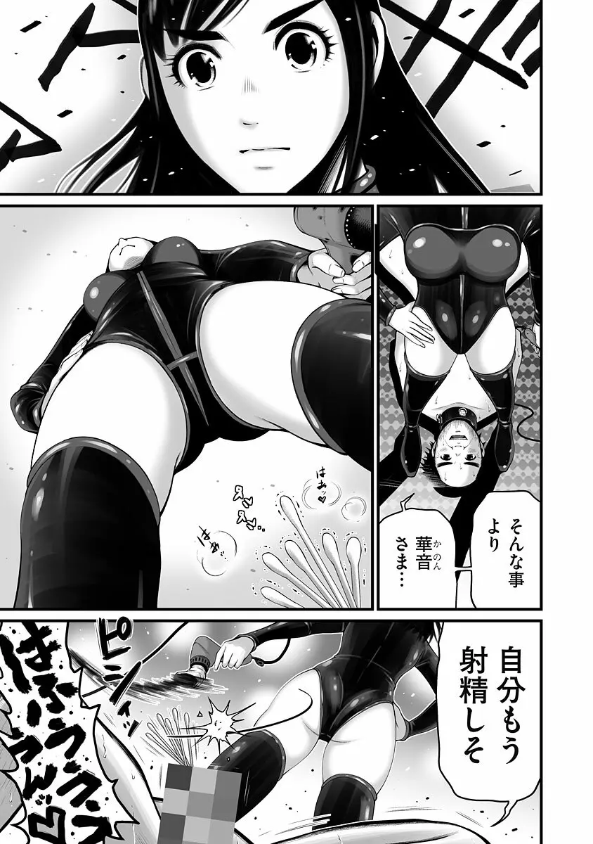 デリバリーオブザデッド Page.157