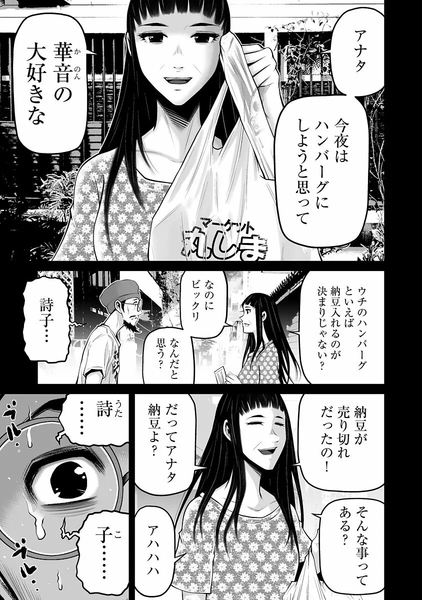 デリバリーオブザデッド Page.185