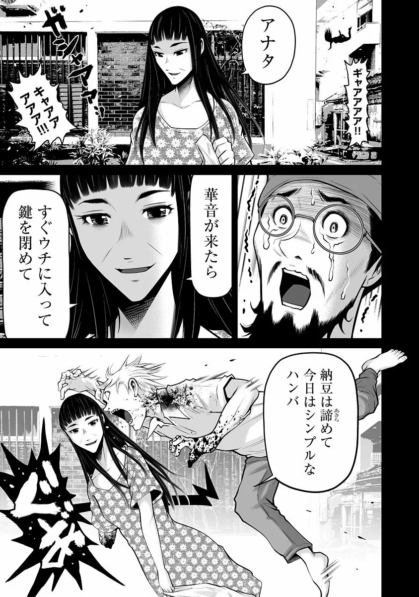 デリバリーオブザデッド Page.187