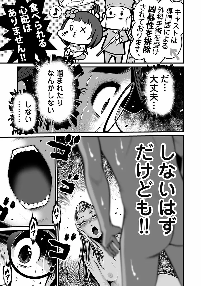 デリバリーオブザデッド Page.53