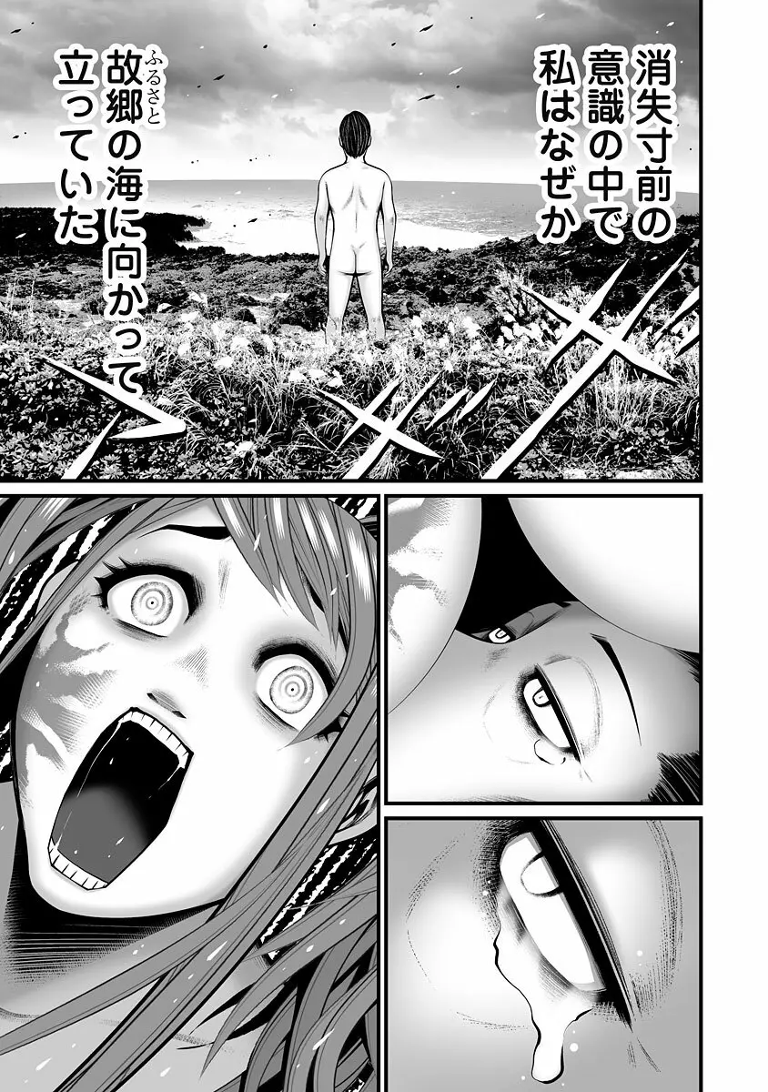 デリバリーオブザデッド Page.63