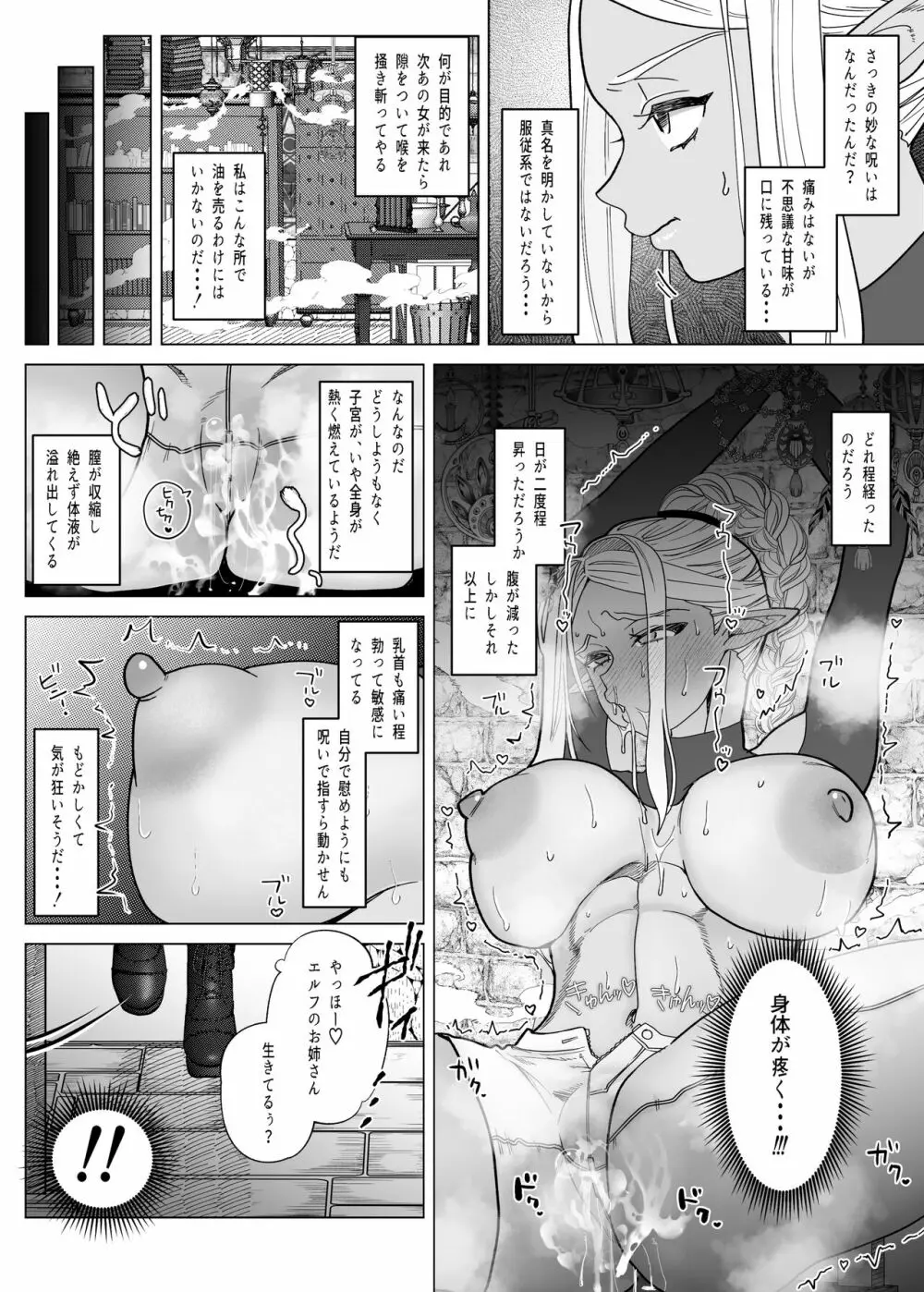 落魄 Page.11