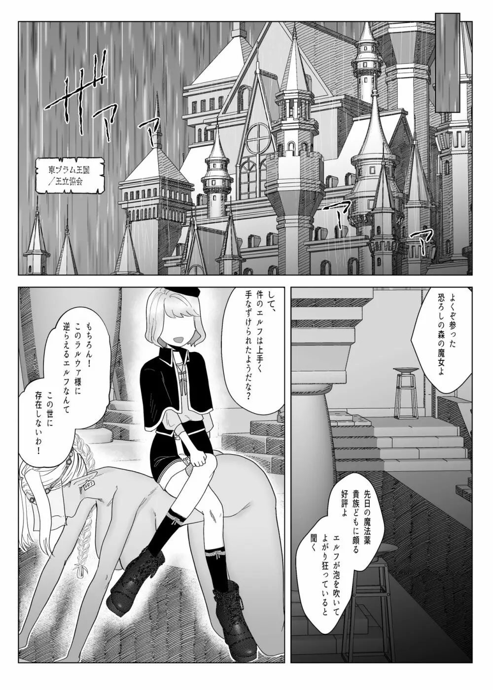 落魄 Page.33